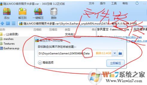 上古卷軸5mod怎么用?教你上古卷軸5mod安裝使用方法2