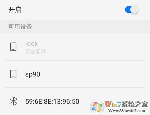 手機藍牙怎么用?小編教你手機藍牙傳文件連接藍牙設備的方法2