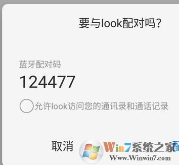 手機藍牙怎么用?小編教你手機藍牙傳文件連接藍牙設備的方法