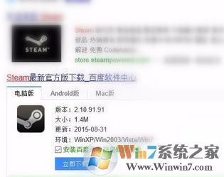 steam令牌怎么啟用?winwin7小編教你steam令牌使用方法