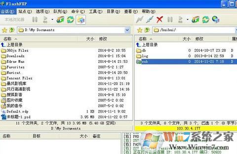 flashfxp怎么用？小編教你FlashFXP中文破解版使用方法2