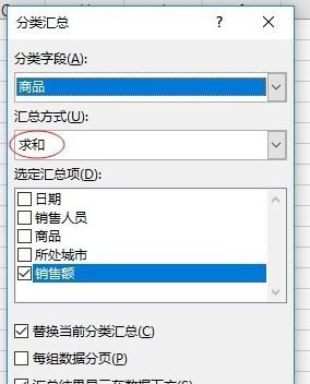 分類匯總怎么用?教你怎么用excel分類匯總