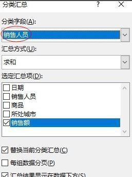 分類匯總怎么用?教你怎么用excel分類匯總