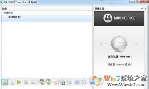 daemon tools怎么用?簡單快速教你學會daemon tools!4