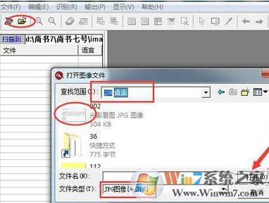 尚書七號怎么用?win7小編帶你體驗尚書七號5
