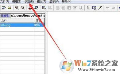 尚書七號怎么用?win7小編帶你體驗尚書七號4