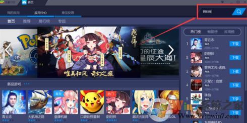 bluestacks安卓模擬器怎么用?bluestacks藍疊使用教程
