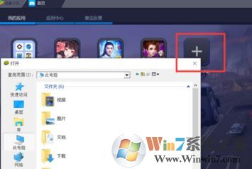 bluestacks安卓模擬器怎么用?bluestacks藍疊使用教程