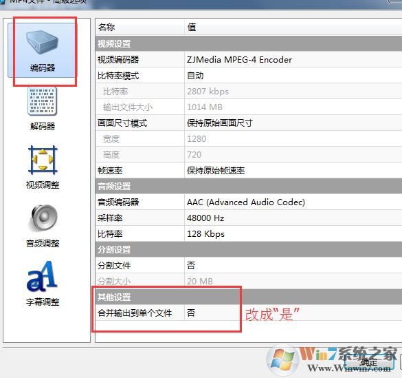 魔影工廠怎么用?使用魔影工廠將視頻轉碼、縮小等入門教學