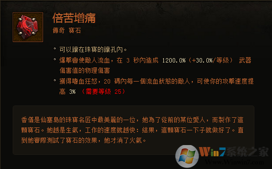 暗黑3傳奇寶石大科普：作用機制與測試結果分享