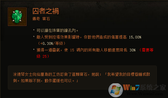 暗黑3傳奇寶石大科普：作用機制與測試結果分享