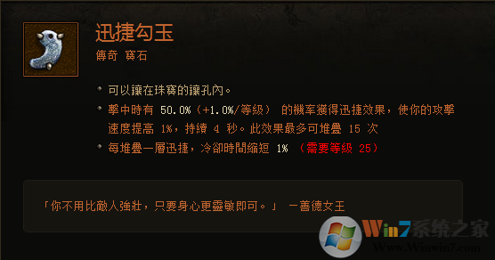 暗黑3傳奇寶石大科普：作用機制與測試結果分享