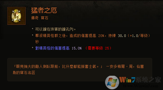 暗黑3傳奇寶石大科普：作用機制與測試結果分享