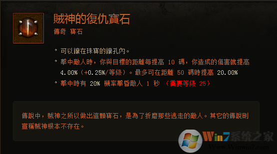 暗黑3傳奇寶石大科普：作用機制與測試結果分享