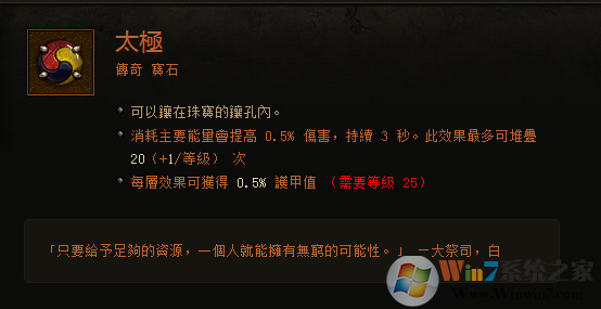 暗黑3傳奇寶石大科普：作用機制與測試結果分享