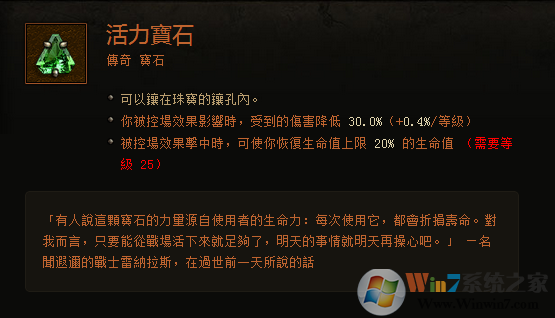 暗黑3傳奇寶石大科普：作用機制與測試結果分享
