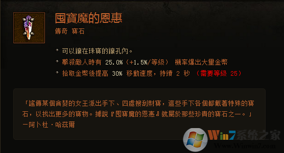 暗黑3傳奇寶石大科普：作用機制與測試結果分享