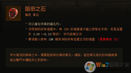 暗黑3傳奇寶石大科普：作用機制與測試結果分享