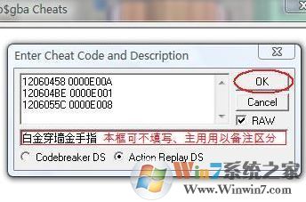 nds模擬器金手指怎么用?教你nds模擬器使用金手指的方法