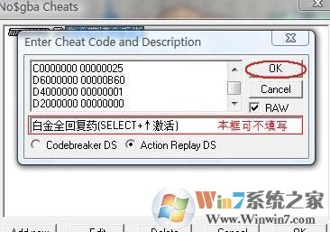 nds模擬器金手指怎么用?教你nds模擬器使用金手指的方法