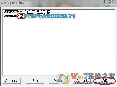 nds模擬器金手指怎么用?教你nds模擬器使用金手指的方法