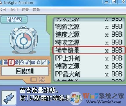 nds模擬器金手指怎么用?教你nds模擬器使用金手指的方法