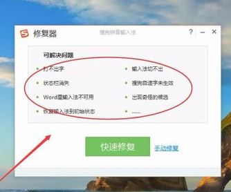 win7系統(tǒng)搜狗輸入法怎么用不了？win7系統(tǒng)無法使用搜狗輸入法的解決方法9