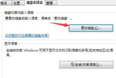 win7系統(tǒng)搜狗輸入法怎么用不了？win7系統(tǒng)無法使用搜狗輸入法的解決方法4