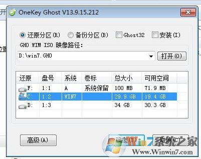 鏡像安裝器怎么安裝系統?GHOST鏡像安裝器使用教程