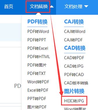 heic文件怎么打開?教你電腦上heic格式文件怎么打開