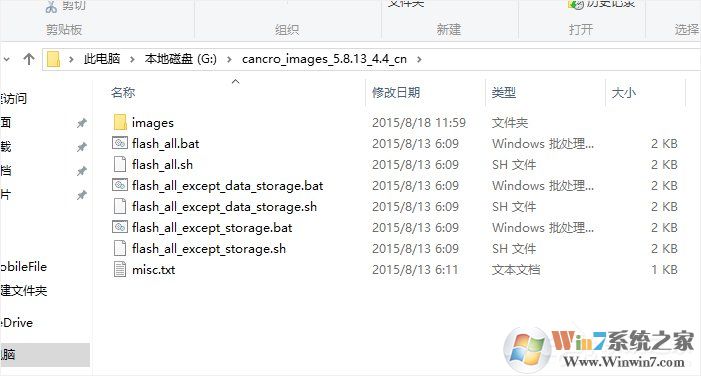 Win10系統MiFlash找不到指定文件的具體解決辦法
