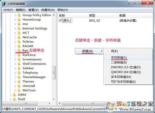 Win7系統任務托盤不顯示安全刪除硬件圖標的解決教程