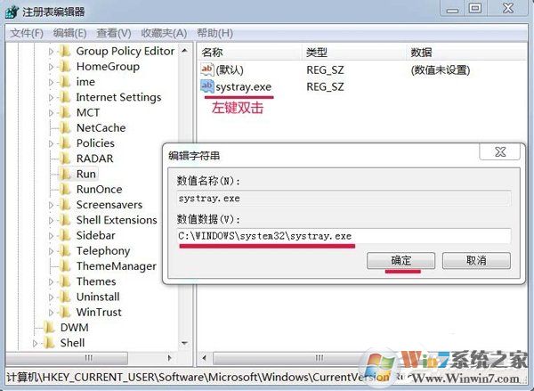 Win7系統任務托盤不顯示安全刪除硬件圖標的解決教程
