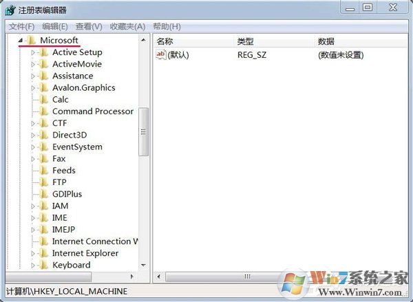 Win7系統任務托盤不顯示安全刪除硬件圖標的解決教程