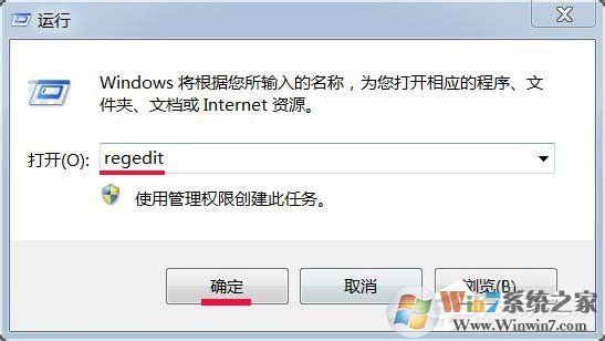 Win7系統任務托盤不顯示安全刪除硬件圖標的解決教程