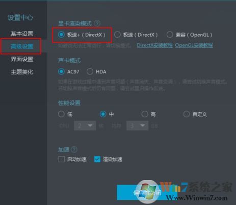 mumu模擬器怎么用?小編教你mumu模擬器使用方法1