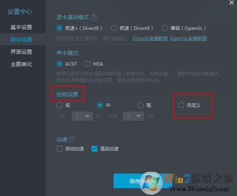 mumu模擬器怎么用?小編教你mumu模擬器使用方法1