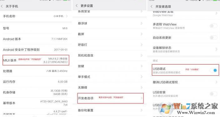 黑域怎么用？2018新版黑域詳細使用教程