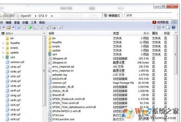 openiv怎么用？winwin7教你gta5怎么用openiv