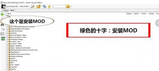nmm怎么用?教你上古卷軸nmm怎么用6