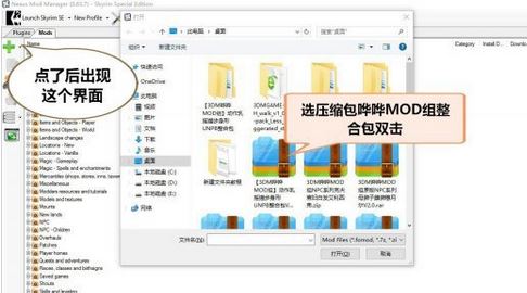 nmm怎么用?教你上古卷軸nmm怎么用5
