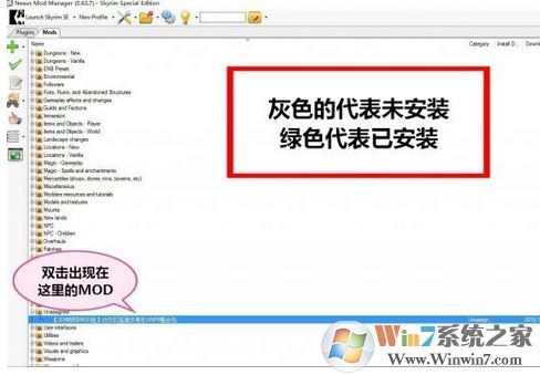 nmm怎么用?教你上古卷軸nmm怎么用4
