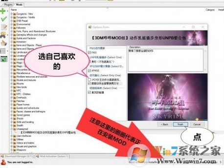 nmm怎么用?教你上古卷軸nmm怎么用3