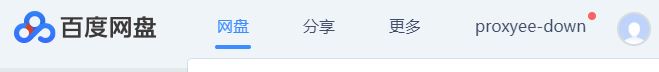 百度網盤下載文件速度慢怎么辦?小編教你百度云盤滿速下載的方法
