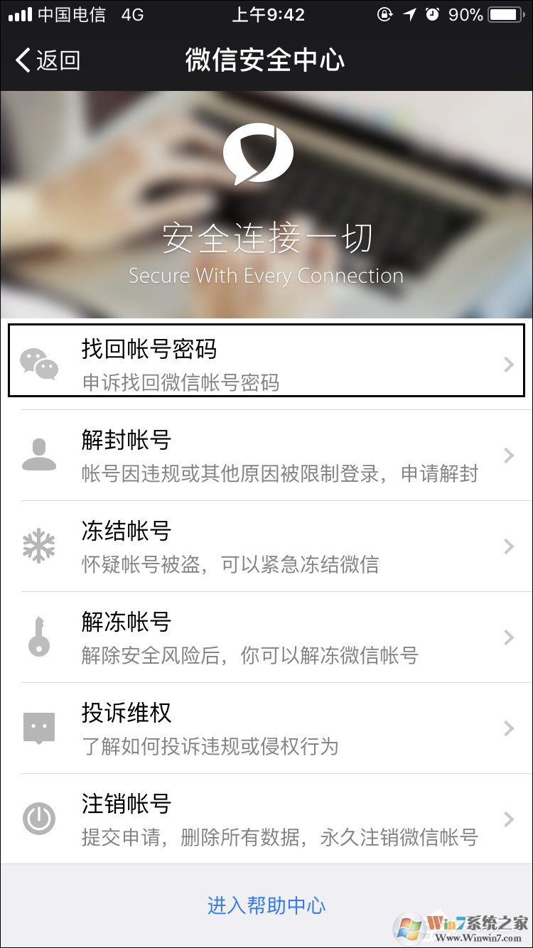 如何強行解開微信手機綁定?微信解除手機綁定的方法
