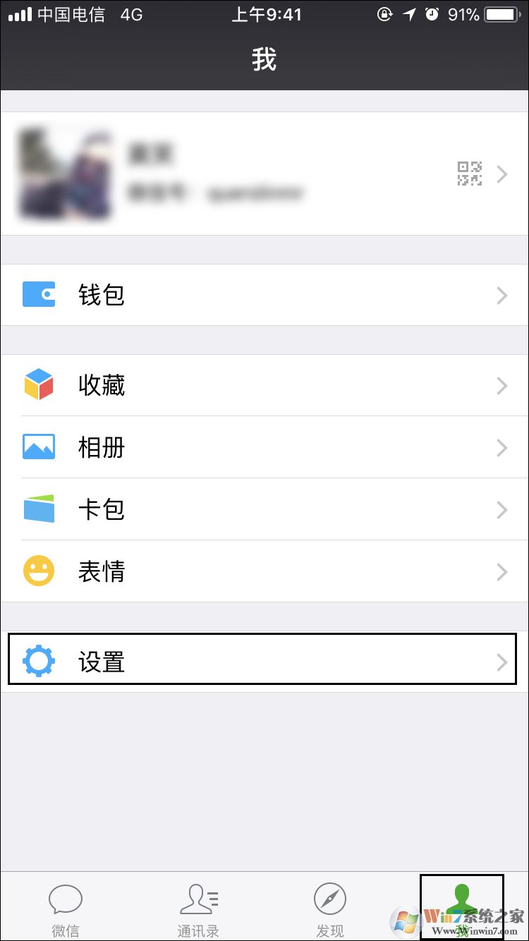 如何強行解開微信手機綁定?微信解除手機綁定的方法