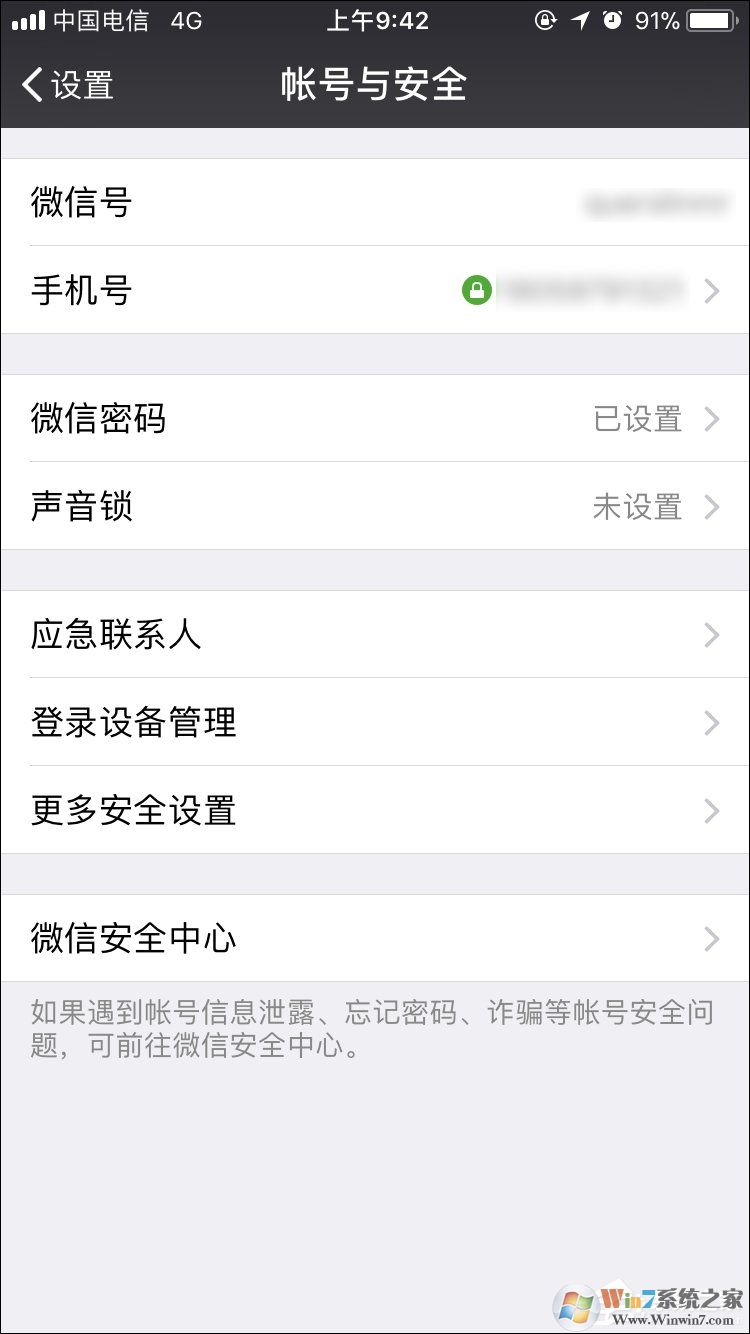 如何強行解開微信手機綁定?微信解除手機綁定的方法