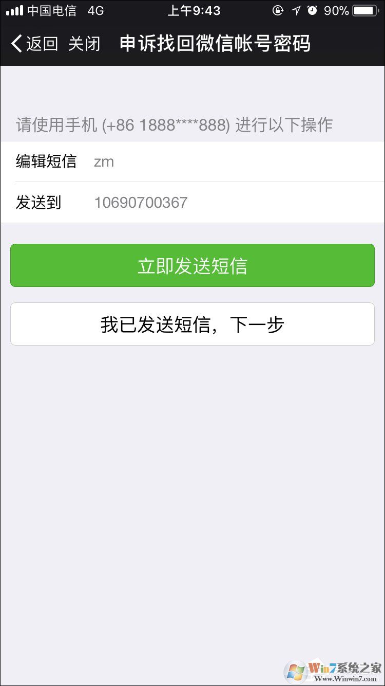 如何強行解開微信手機綁定?微信解除手機綁定的方法