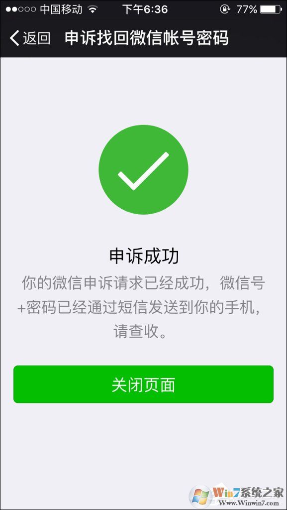 如何強行解開微信手機綁定?微信解除手機綁定的方法