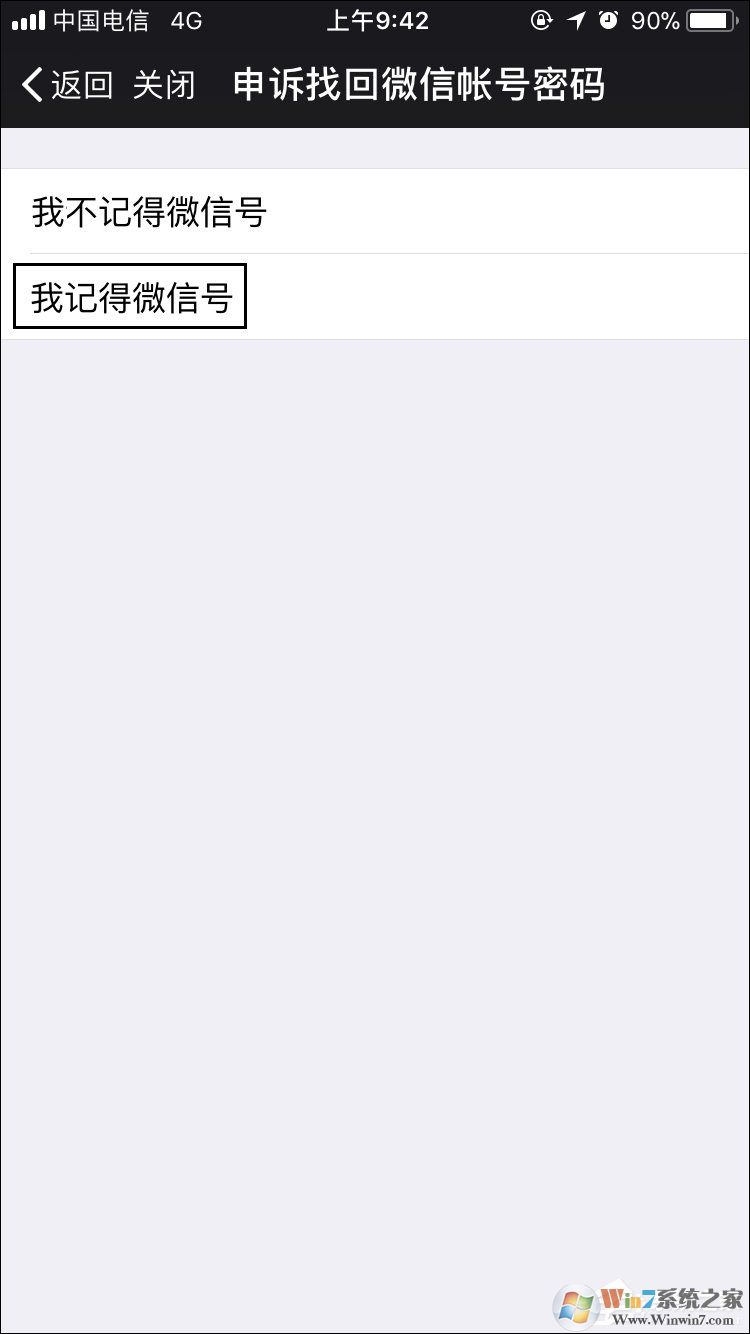 如何強行解開微信手機綁定?微信解除手機綁定的方法